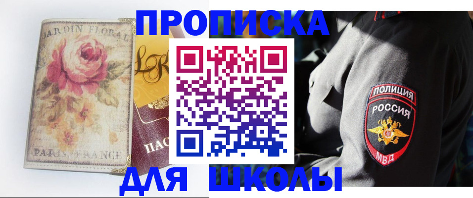 прописка гарантия в Оленегорске